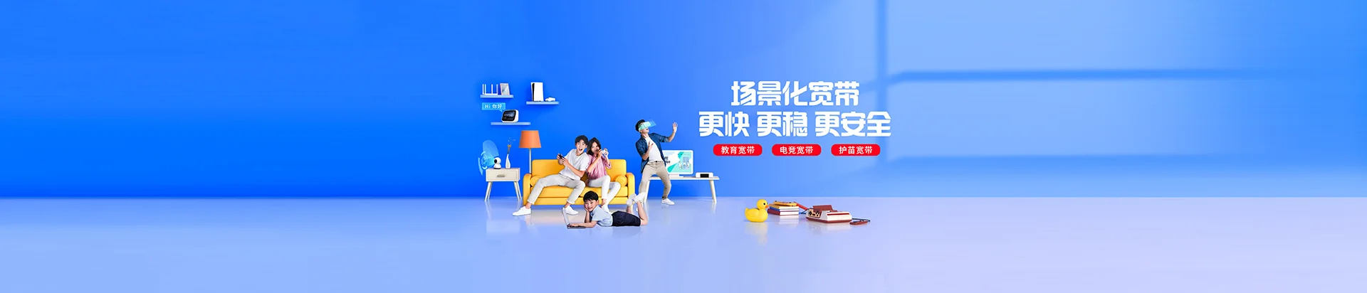 岚皋县移动宽带