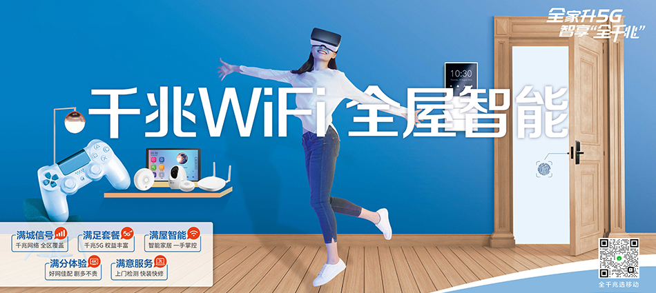 中国移动岚皋县移动宽带